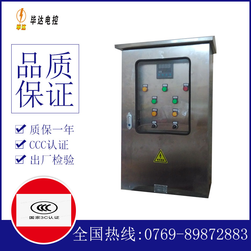 兰州路灯控制箱