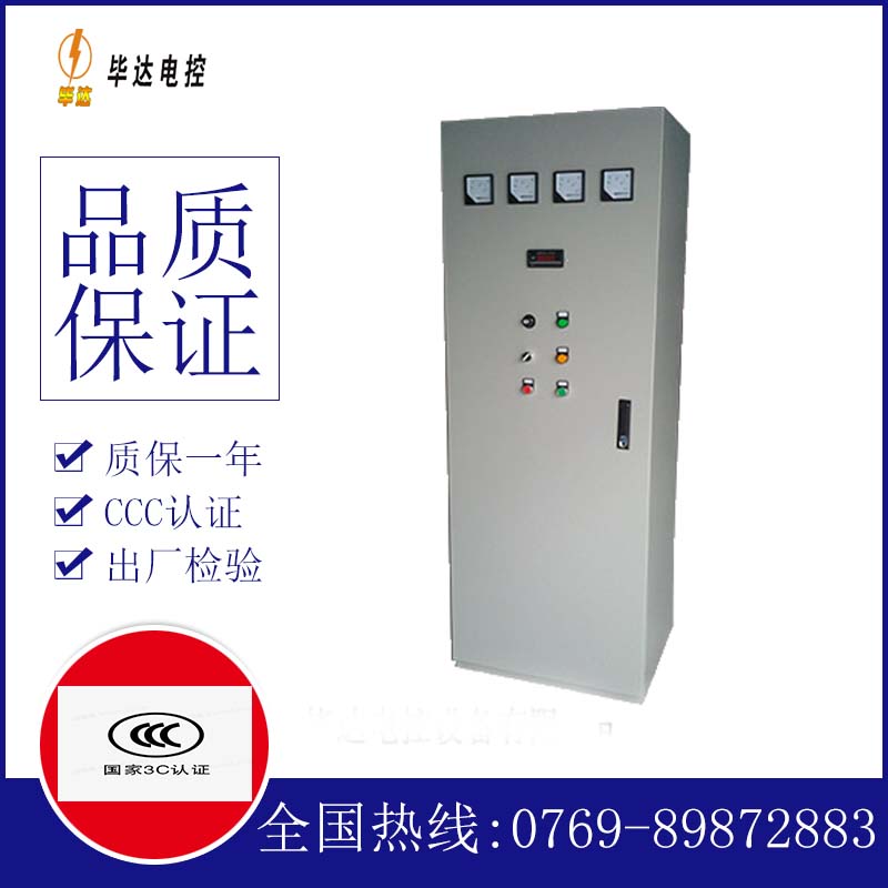 兰州软启动控制柜